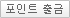 포인트 출금